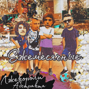 CBDEnd - Ежемесячные (Ezhemesyachnye)