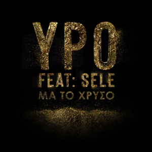 Μα Το Χρυσό (Ma To Hriso) - Ypo (Ft. Sele (GRC))