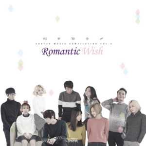 Romantic Wish - SHOFAR Music (Ft. 20 Years of Age (스무살), BOL4, Kim Ji Soo, 김사랑 (Kim Sa Rang), Letter Flow, Sweden Laundry (스웨덴세탁소) & Vanilla Acoustic (바닐라 어쿠스틱))