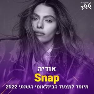 Snap - Odeya - אודיה