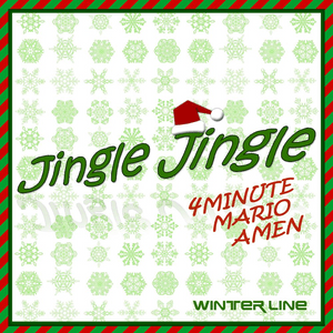 징글징글 (Jingle Jingle) - 4Minute (Ft. 에이맨 (Aman) (KOR) & 마리오 (Mario) (KOR))