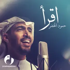 Iqraa - Humood Alkhudher