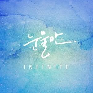 눈물만 (Only Tears) - INFINITE (KOR)