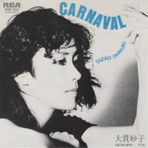 Carnaval - 大貫妙子 (Taeko Onuki)