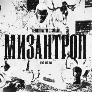 Мизантроп (Misanthrope) - Demontivator (Ft. Sagath)