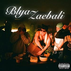 Blya Zaebali - ​blago white