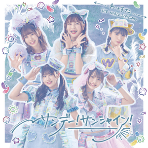 四季ドロップス (Shiki Drops) - わーすた (Wasuta)