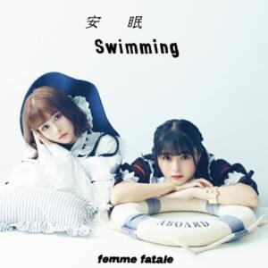 恥晒し (Hajisara shi) - ファムファタール (femme fatale) (JPN) (Ft. YYUT (ゆゆうた))