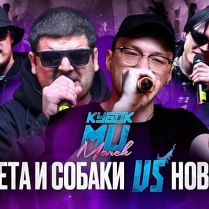 SELECTION vs T!MMi & НАБИ НАБАТ | КУБОК МЦ: MARCH (BPM) - КУБОК МЦ (KBK MC) (Ft. Bodjee, Наби Набат (Nabi Nabat), Prolife, Shukuchi & T!MMI)