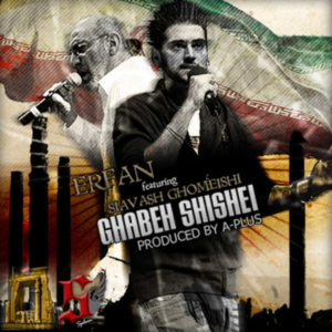 Ghabe Shishei - Erfan (Ft. Siavash Ghomayshi)