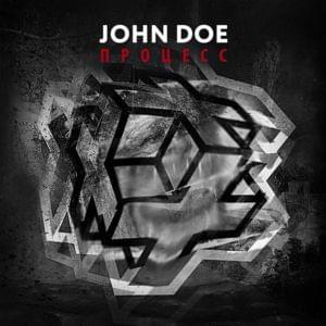 Космос (Space) - John Doe