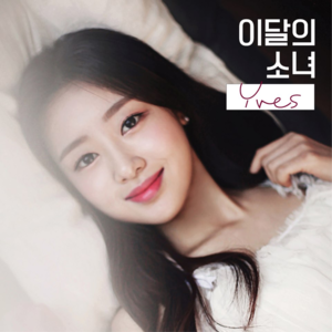 ​new - LOONA