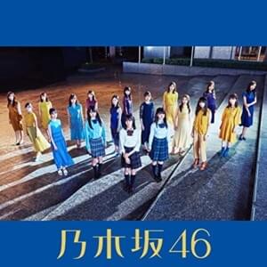 僕の思い込み (My belief) - 乃木坂46 (Nogizaka46)