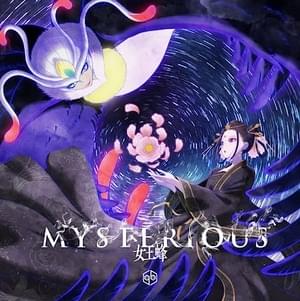 MYSTERIOUS - 女王蜂 (Queen Bee)