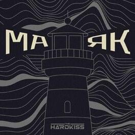 Маяк (Maiak) - THE HARDKISS