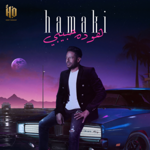 Howa Da Habiby - هو ده حبيبي - Mohamed Hamaki - محمد حماقي