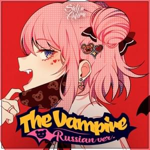 The Vampire (Russian ver.) - Sati Akura