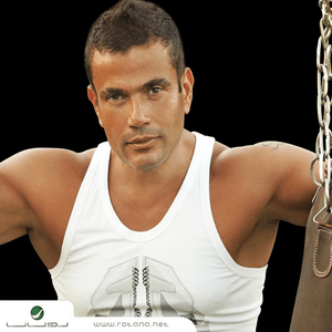 Ah Min El Foraa - آه من الفراق - Amr Diab - عمرو دياب