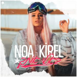 Ba Li Otcha - בא לי אותך - Noa Kirel - נועה קירל