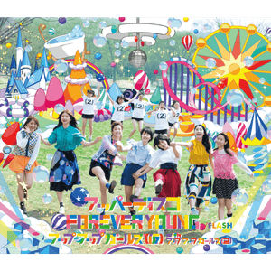 アッパーディスコ (Upper Disco) - Up Up Girls (仮)