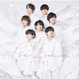 アオハル -With U With Me- - なにわ男子 (Naniwa Danshi)