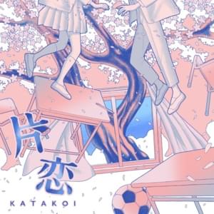 片恋 (Katakoi) - まふまふ (Mafumafu)