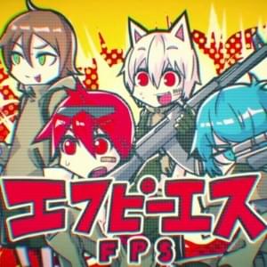 FPS (Romanization) - SoraMafuUraSaka (Ft. あほの坂田 (Aho no Sakata), Knives Out, まふまふ (Mafumafu), そらる (Soraru) & うらたぬき (Uratanuki))