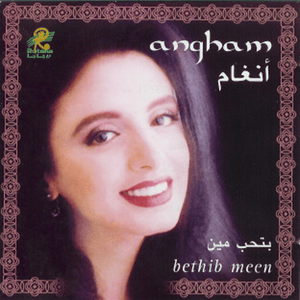 Bithib Min - بتحب مين - Angham - أنغام