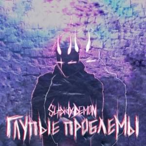 Нож (Knife) - SladkiyDemon