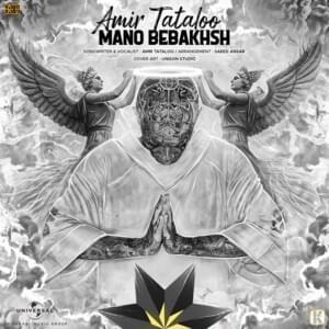 Mano Bebakhsh - Amir Tataloo