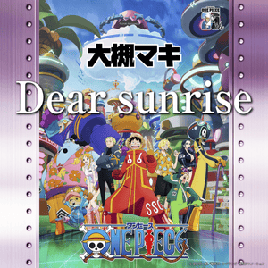 Dear sunrise - 大槻真希 (Maki Otsuki)