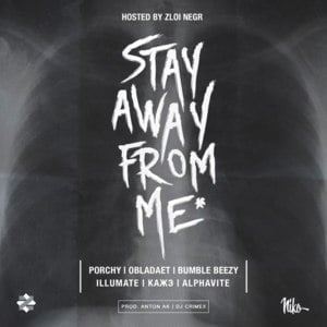 Stay Away From Me (S.A.F.M.) - Zloi Negr (Ft. ALPHAVITE, Bumble Beezy, Illumate, Кажэ (Kaje), OBLADAET & PORCHY)