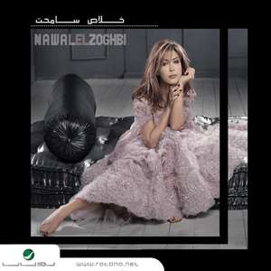 Kalbi Esalou - قلبي إسألو - Nawal El Zoghbi - نوال الزغبي