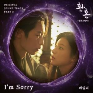Ailee - I’m Sorry (Tradução em Português) - Lyrxo Brasil Traduções