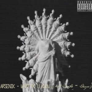 What Do U Know? - تعرف إيه؟ - Arsenik - أرسينِك