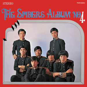 愛しておくれ (Gimme Some Lovin’) - The Spiders (スパイダーズ) (JPN)