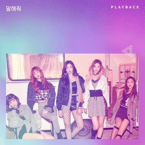 말해줘 (Want You to Say) - PlayBack