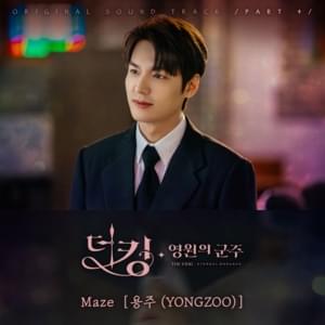 Maze - YONGZOO