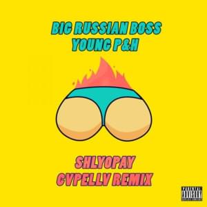 Шлёпай (Flop It) (CVPELLV Remix) - Big Russian Boss (Ft. Young P&H)