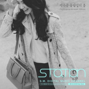 덕수궁 돌담길의 봄 (Deoksugung Stonewall Walkway) - YOONA (Ft. 10CM)