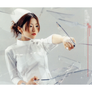 輪廻ハイライト (Rinne Highlights - Transmigration Highlights) - 椎名林檎 (Sheena Ringo)