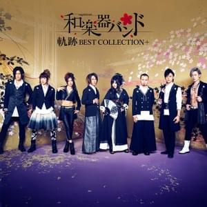 花一匁 (Hanaichimonme) - 和楽器バンド (WagakkiBand)