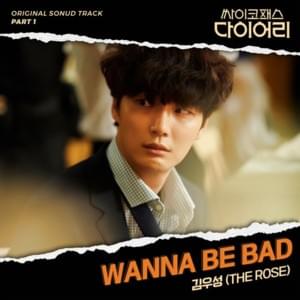 Wanna Be Bad - WOOSUNG (김우성)