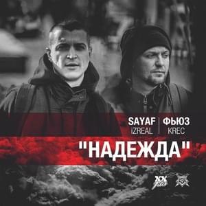 Надежда (Nadezhda) - Sayaf (Ft. KREC)