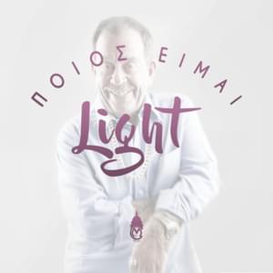 Ποιός Είμαι (Poios Eimai) - Light