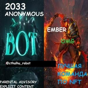 CTHULHU_ROBOT NFT SCAM #2033 - Anonymous Ember