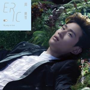 Come Out Your Way (English Version) - 周興哲 (Eric Chou)