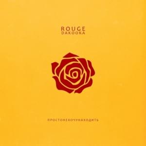 Rouge - DAKOOKA