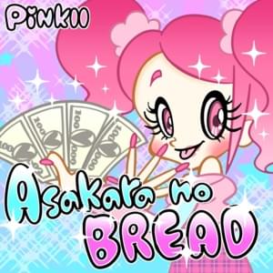 AsaKara no Bread - PiNKII