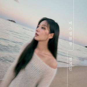 버스정류장 (Bus) - Jung Yein (정예인)